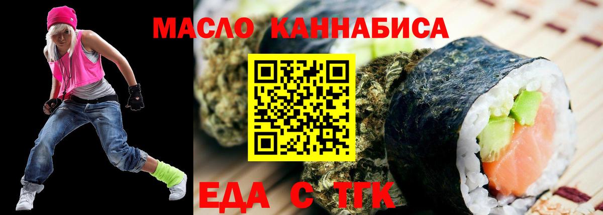 Ленинск-Кузнецкий  Cannafood конопля  Вход с VPN 
