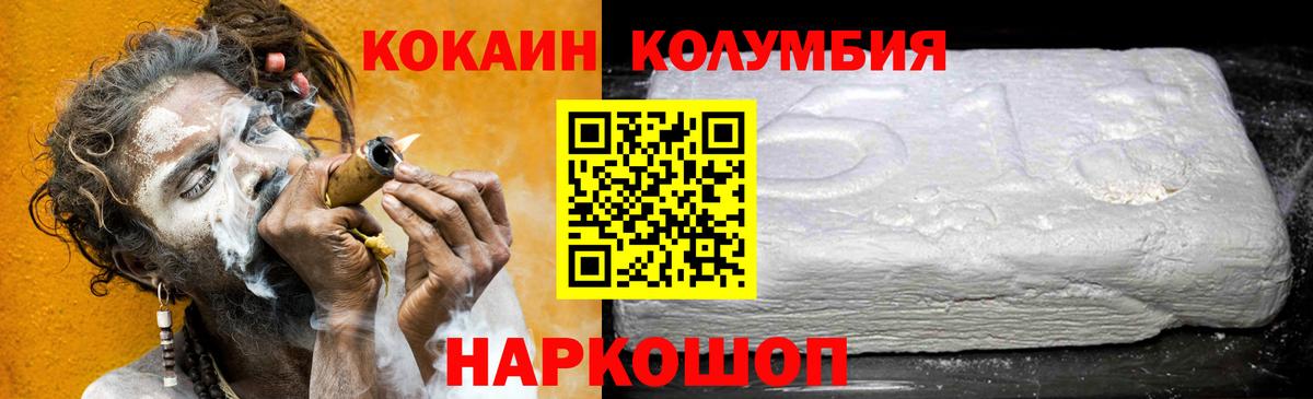 Cocaine 97% Ленинск-Кузнецкий