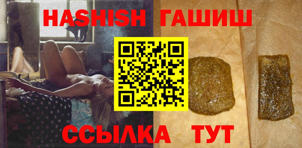 Ленинск-Кузнецкий  Гашиш Изолятор  ГАШ Premium  Вход с VPN 