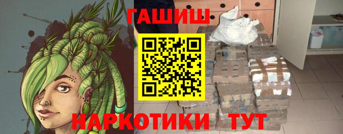 Гашиш Ice-O-Lator Ленинск-Кузнецкий