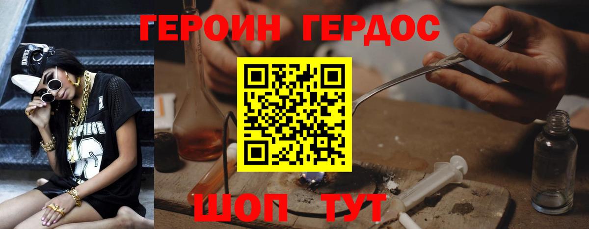 Героин белый Ленинск-Кузнецкий