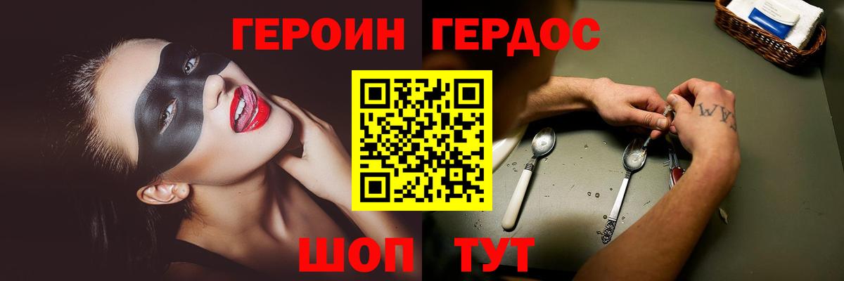 Ленинск-Кузнецкий  ГЕРОИН афганец  Вход с VPN 