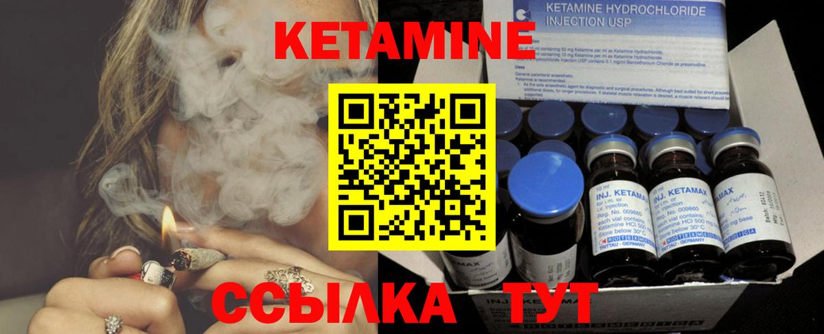 КЕТАМИН ketamine  Кетамин VHQ    зеркало  Ленинск-Кузнецкий  Вход с VPN 