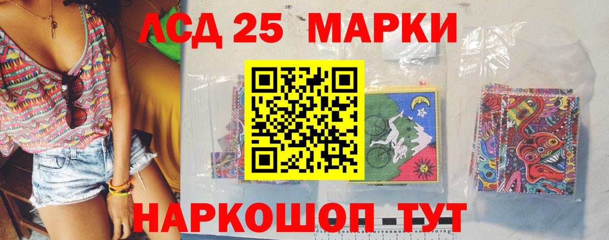 Лсд 25 экстази кислота Ленинск-Кузнецкий