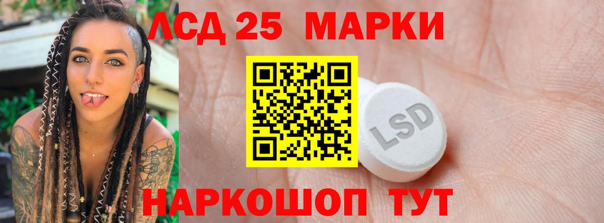 Лсд 25 экстази кислота  ЛСД экстази кислота  Ленинск-Кузнецкий  Лсд 25 экстази  Вход с VPN 