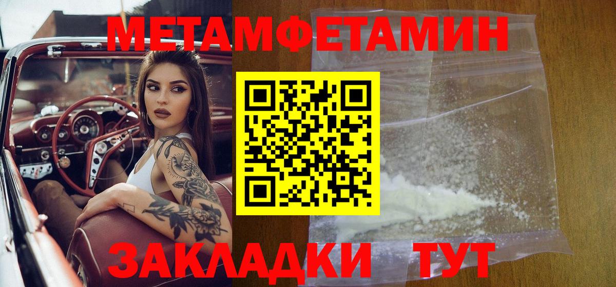 Ленинск-Кузнецкий  Первитин кристалл  Вход с VPN  Первитин кристалл 