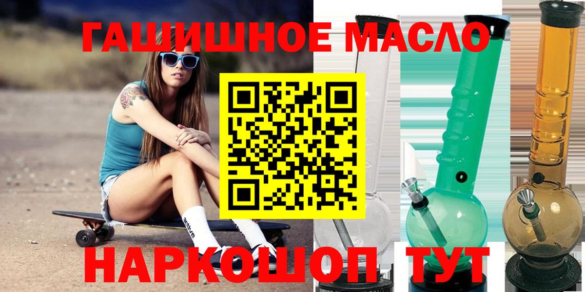 купить   ТГК Wax  Вход с VPN  Ленинск-Кузнецкий  ТГК THC oil 
